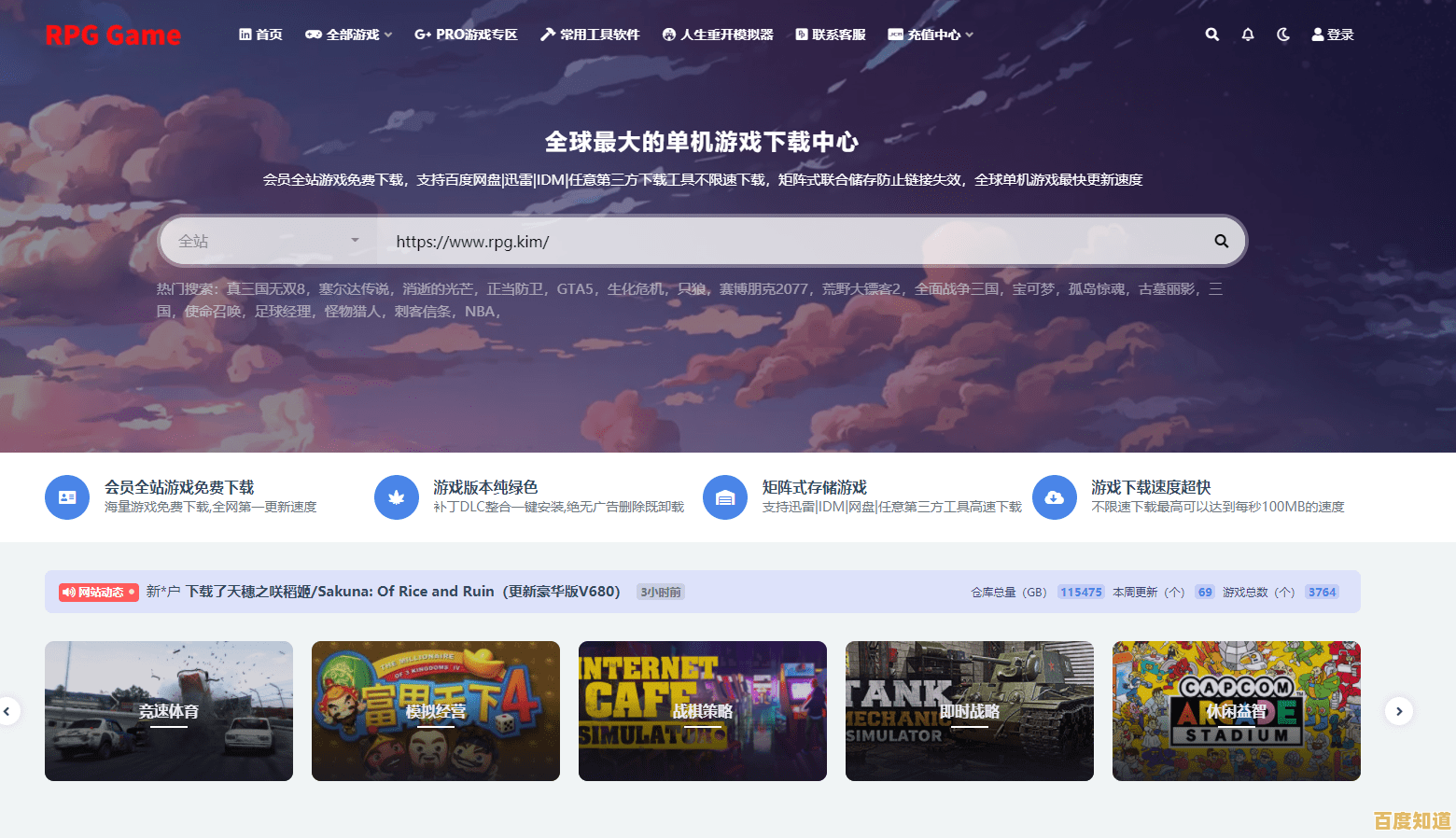 畅享单机游戏世界：热门电脑游戏免费下载资源总汇