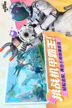 还在寻找能种田战斗两不误的太空冒险?创造吧我们的星球手机版》满足你的星际幻想! 还在寻找能种田战斗两不误的太空冒险?创造吧我们的星球手机版》满足你的星际幻想!