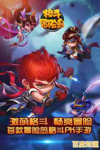 还在找Q版横版跳跃游戏?冒险岛怀旧版手游》重温童年乐趣!