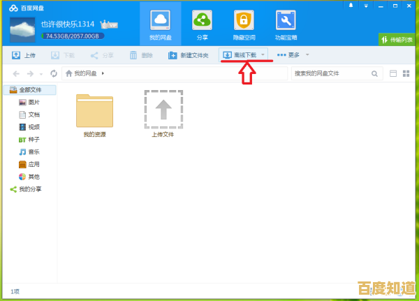 小鱼教您轻松打开torrent文件，电脑视频下载一看就会