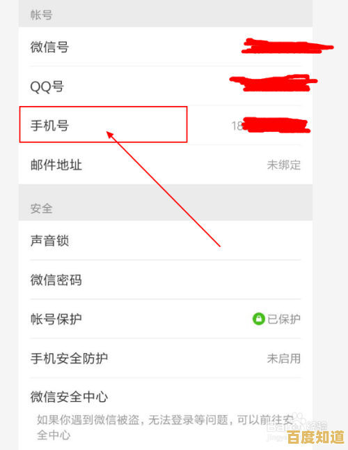 微信解绑手机号详细操作指南:一步步教你轻松解除绑定