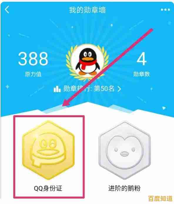 掌握这些技巧，轻松查询QQ号最初注册时间