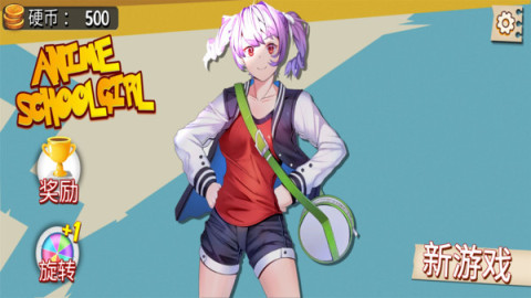 为何《校园少女二次元》能让玩家圆梦马猴烧酒？这里的可爱换装就是答案！