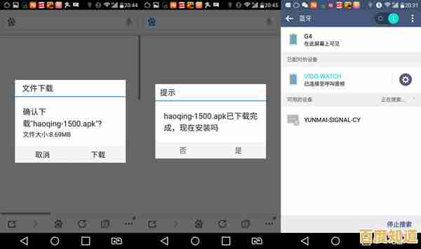 实用教程：2025年官方免费手机App下载与安装详细步骤解析