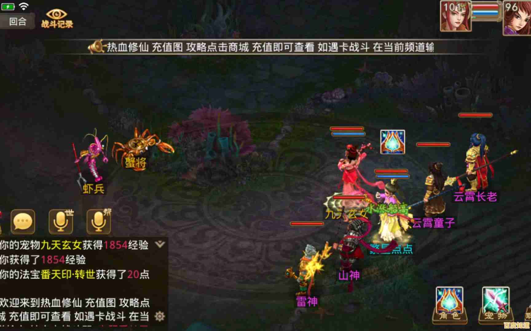 《还在找便捷修仙？问道手游sf让你瞬间满级+神装！