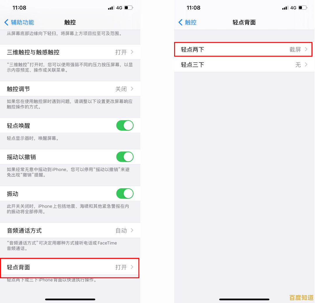 掌握iPhone长截屏专业方法,一键生成完整页面超简单!