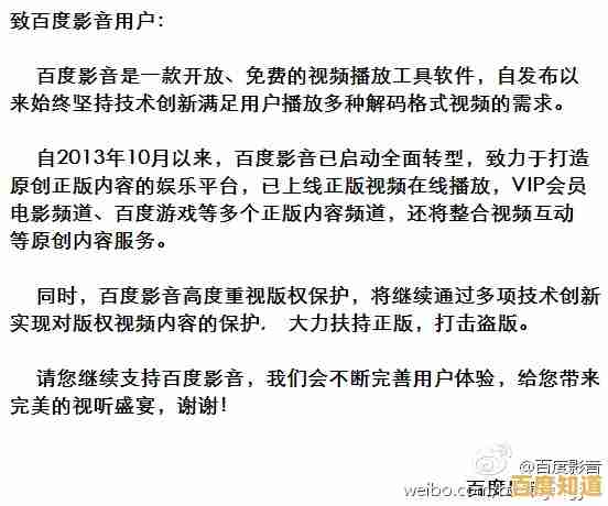 百度影音使用指南:发掘核心功能与技巧,全面提升视听品质