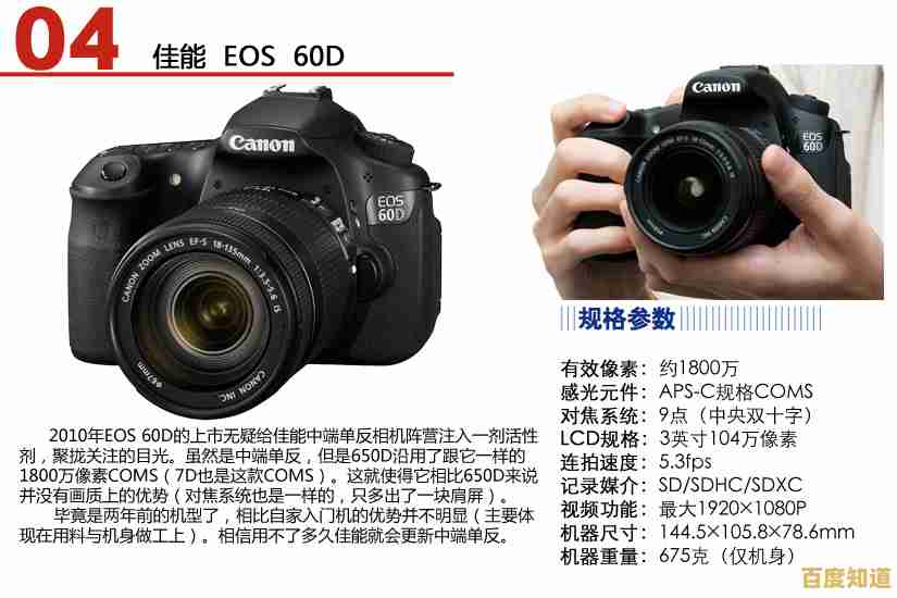 单反相机选购指南：从佳能到尼康，全方位对比各品牌性能