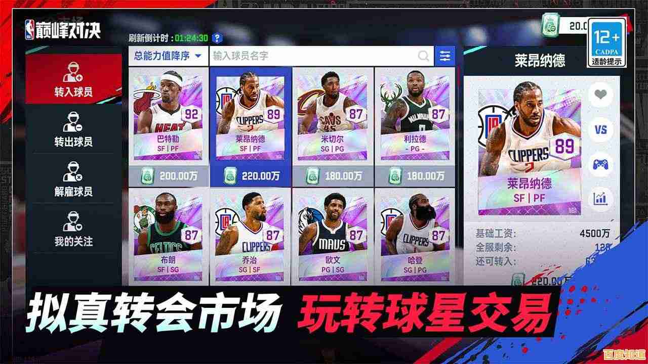 喜欢真实篮球竞技？美职篮全明星》带你体验指尖上的NBA！