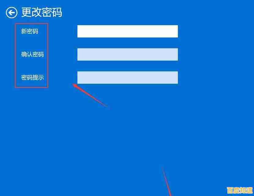 保护个人隐私从设置开机密码开始，简单几步轻松搞定