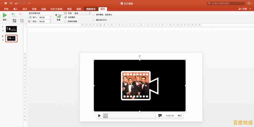 解锁PPT新技能：插入音乐让演讲瞬间生动起来