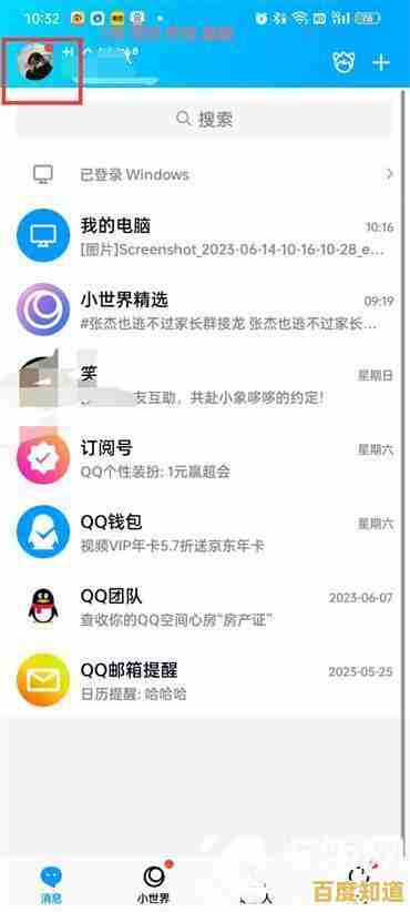QQ频道关闭方法全攻略：轻松学会正确关闭步骤