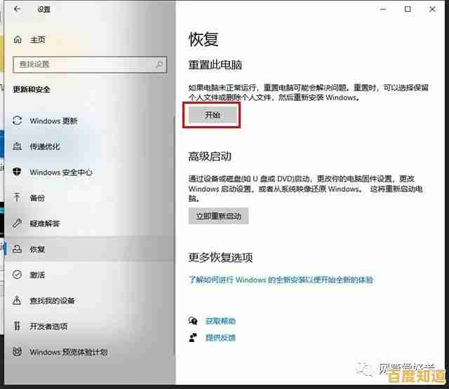 如何将电脑恢复到出厂设置？图文教程一步步教你操作