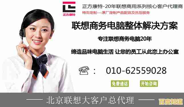 联想售后服务热线：专业团队随时响应，迅速解决您的设备问题