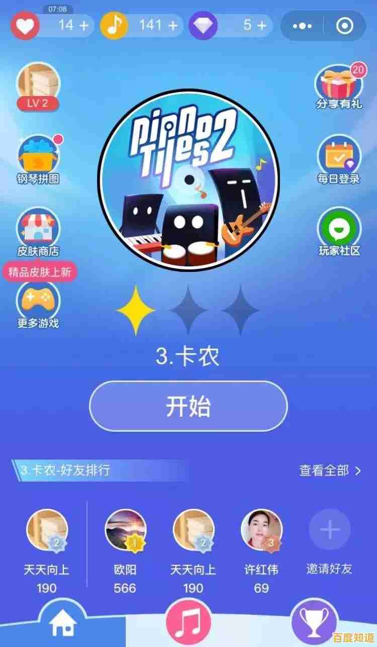 想轻松上手音乐游戏？钢琴块2最新版为何不试试！