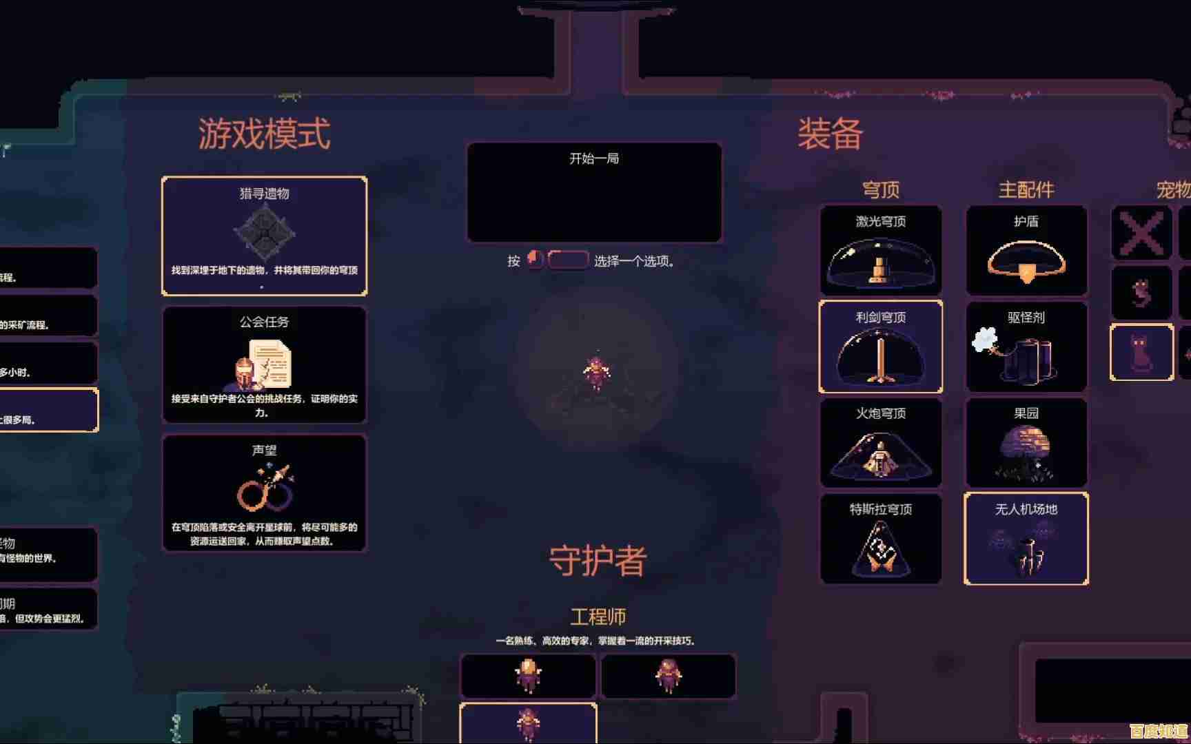 想体验挖矿生存的极致乐趣？穹顶守护者中文版》让你畅玩无阻！