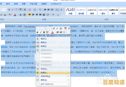 Word文档排版指南：实现自动编号与多级编号的详细步骤