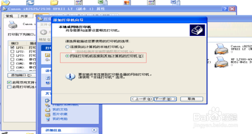共享打印机无法访问？这些实用技巧帮你快速解决！