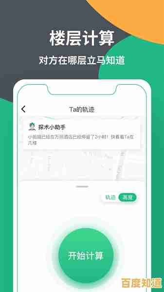 利用先进手机定位技术，轻松实现安全合规的位置关注与管理