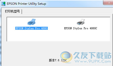 爱普生打印机驱动安装详细图文教程指南