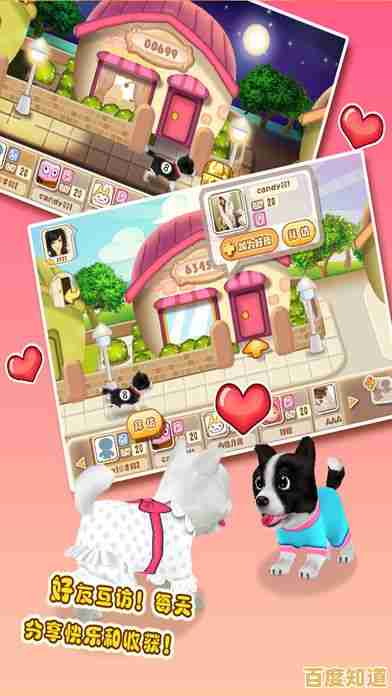 还在寻找卡通风格的宠物游戏?晴天小狗2百度版不香吗? 还在寻找卡通风格的宠物游戏?晴天小狗2百度版不香吗?