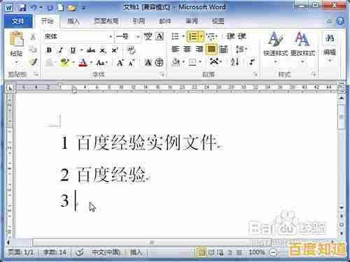 Word文字输入方法全解析,从基础操作到快捷命令完整指南 Word文字输入方法全解析,从基础操作到快捷命令完整指南