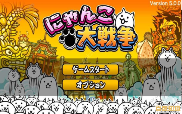 还在找超多关卡和可爱猫咪的游戏?猫咪大战争最新版》不来试试吗? 还在找超多关卡和可爱猫咪的游戏?猫咪大战争最新版》不来试试吗?