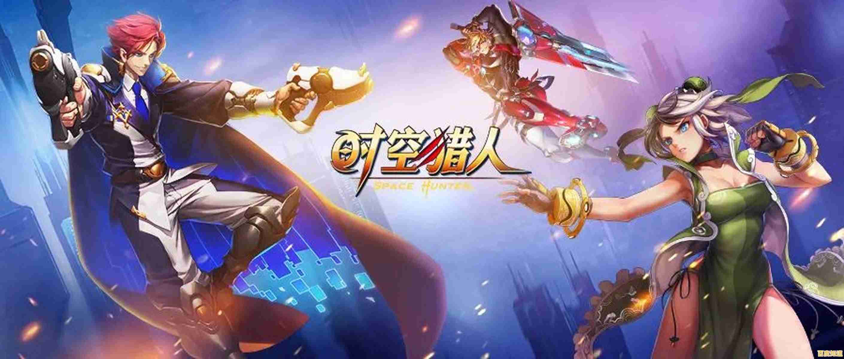 《时空猎人》震撼来袭，你准备好迎战强大怪物了吗？