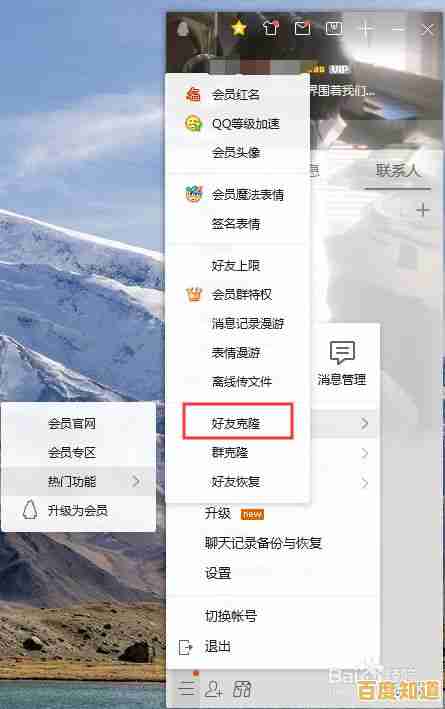 QQ好友克隆方法详解：一步步教你安全转移社交圈