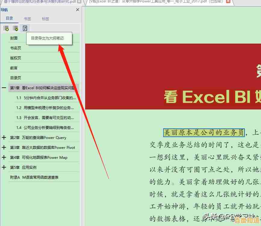 挑选PDF阅读器的关键指南:功能对比与用户体验深度剖析 挑选PDF阅读器的关键指南:功能对比与用户体验深度剖析