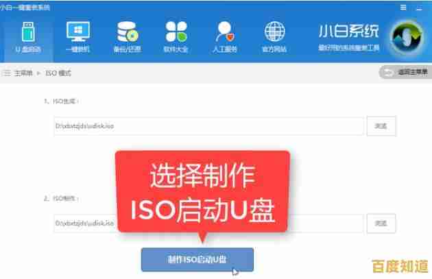 掌握UltraISO核心技巧，亲手打造专属启动盘的完整指南