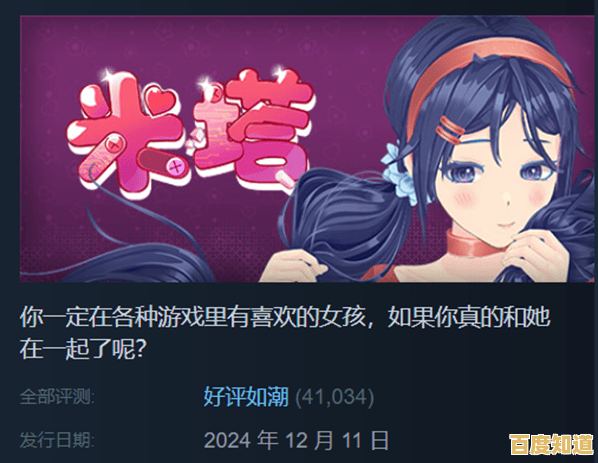 你的选择能否改写命运？米塔的隐藏结局你敢探索吗？