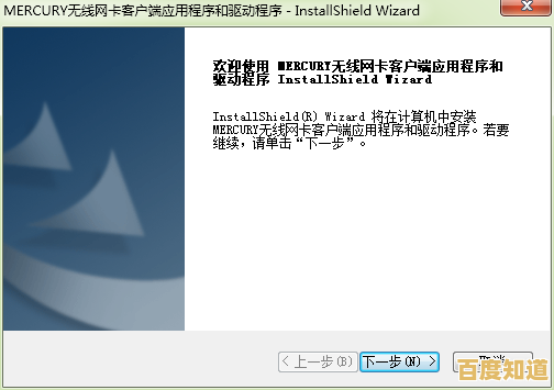 小鱼课堂：详解Mercury无线网卡驱动的安装与常见故障解决方法