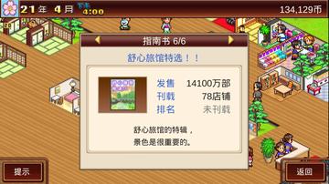 喜欢上帝视角装饰店铺？温泉物语中文版》能让你玩到停不下来！