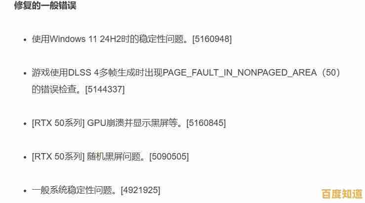 解决Win11更新显卡驱动后开机黑屏问题的有效修复方案