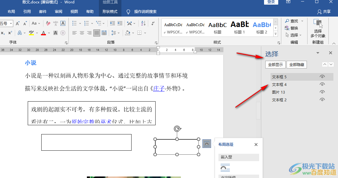 优化Word文档批量打印流程,实现快速无误的文档输出方案 优化Word文档批量打印流程,实现快速无误的文档输出方案