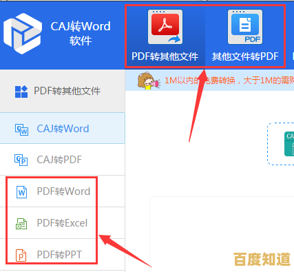 快速实现CAJ到Word的无缝转换，提升文档处理效率与兼容性