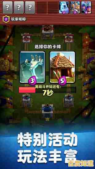 皇室战争魔改版糯米汁竟然有这么多隐藏福利，你确定不试试？