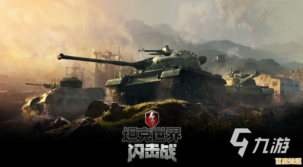 还在寻找简单上手的战争游戏？坦克世界闪击战》不试试看吗？