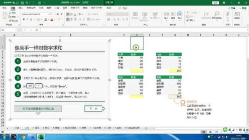 Excel求和功能全方位指南：从基础操作到高效技巧全掌握