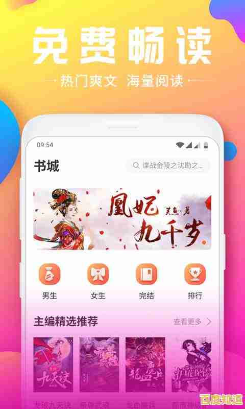 久久小说下载网手机版，随时随地畅享海量精彩小说阅读