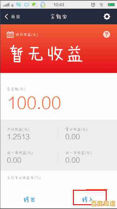 掌握余额宝转银行卡的实用方法，快速到账且安全无忧