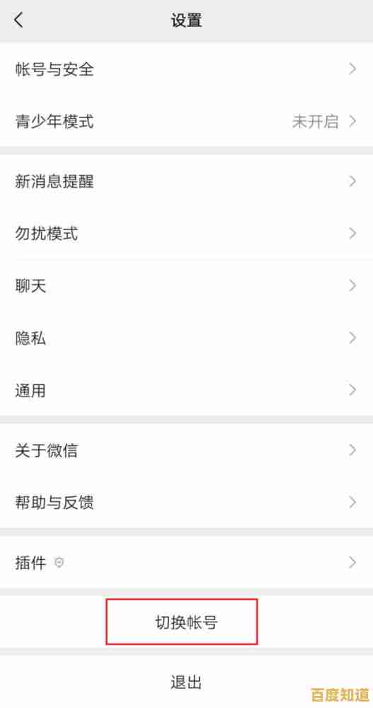 苹果微信分身功能：便捷实现双账号同时在线，高效管理社交与工作聊天
