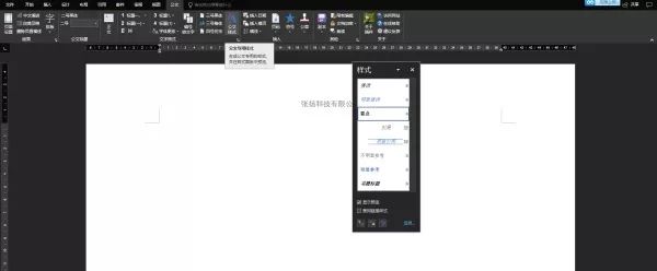 Word文档分页高效技巧全解析，提升排版效率的秘密方法