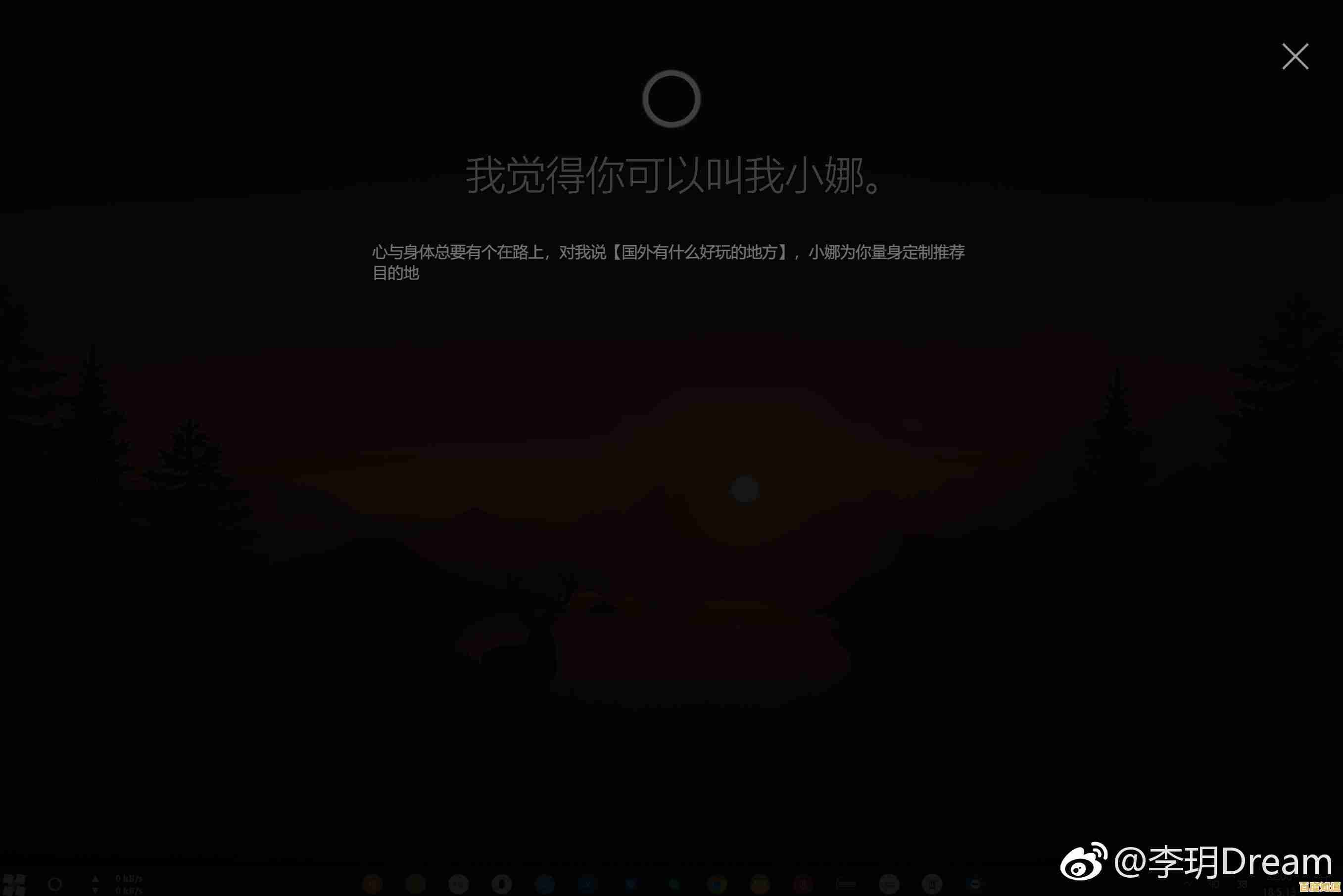 小娜消失引发疑问，Win11声音故障如何解决？