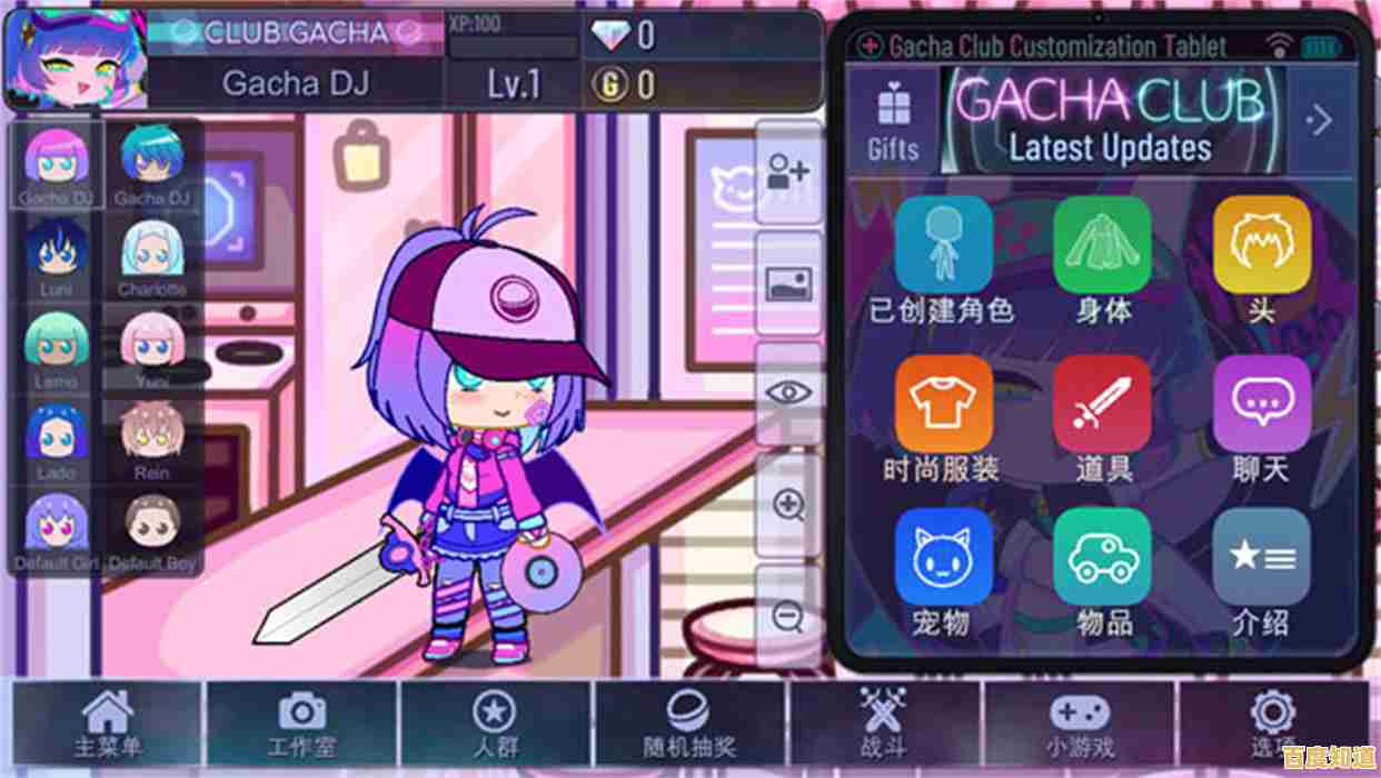 还在找适合全年龄的休闲游戏？加查俱乐部2025最新版本(Gacha Club)难道不是你的最佳选择？