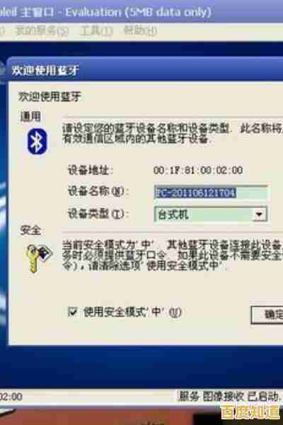 手机蓝牙连接电脑操作指南，小鱼详细步骤教学