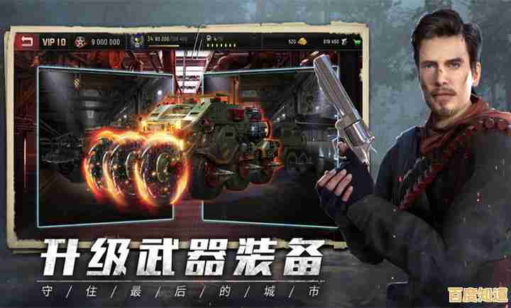 资源紧缺、危机四伏，你准备好驾驭《地球末日生存正版》的残酷世界了吗？