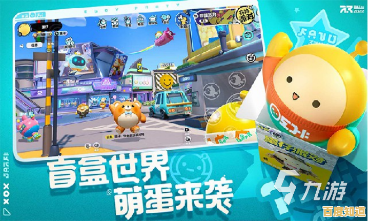 还在寻找可爱又刺激的派对游戏？蛋仔派对国际版(Eggy Party)不来试试吗？