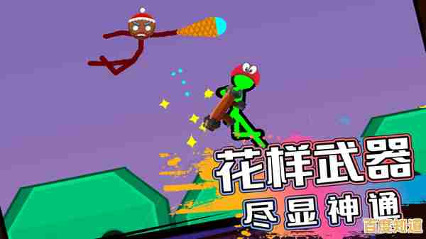 难道你不想试试《双人火柴人对决》多种模式任你选，随时开战！